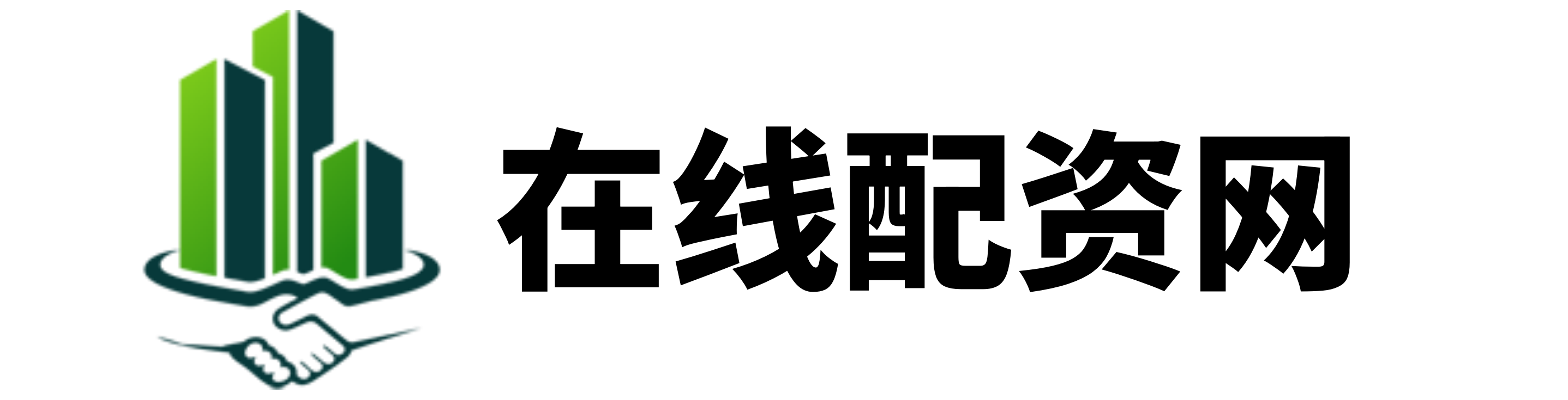 第一配资