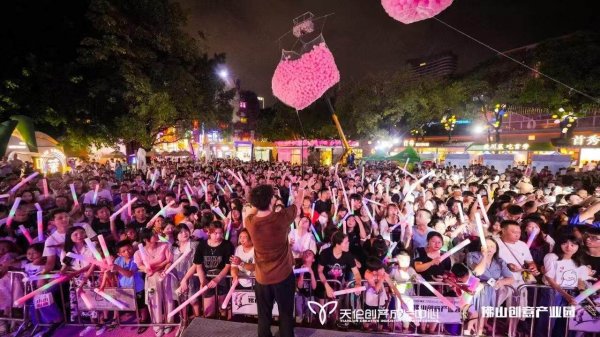 金元速配 “烟火岭南 city一夏” 禅城推出超百项暑期活动