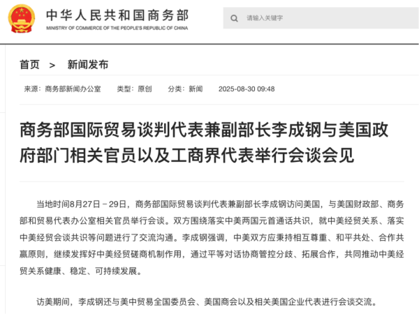散户配资 中美贸易，大消息！